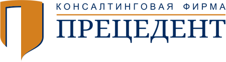 ООО "ПРЕЦЕДЕНТ"